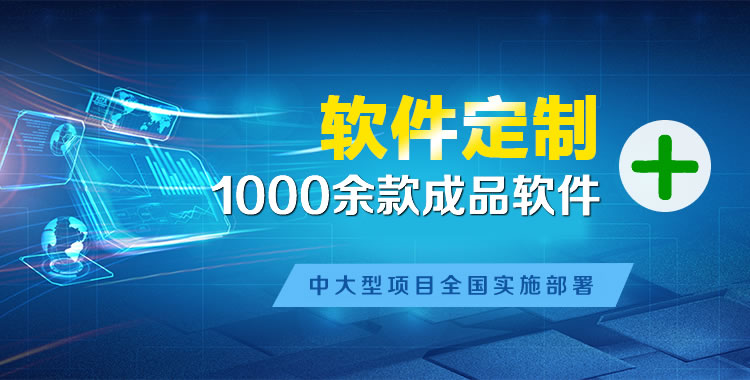 永昌软件开发